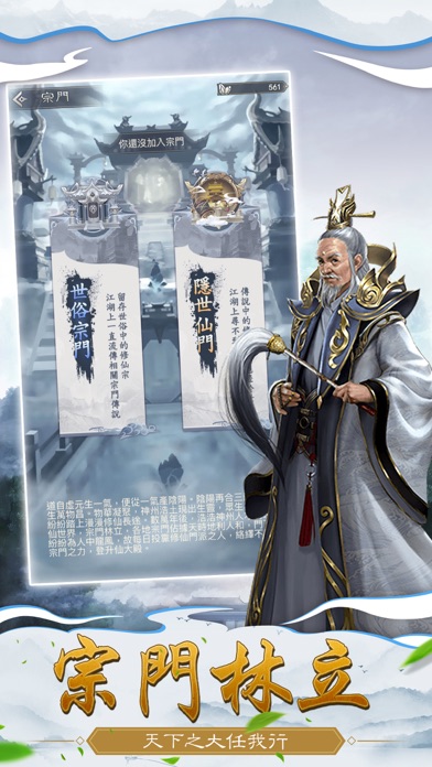 仙命決のスクリーンショット_3