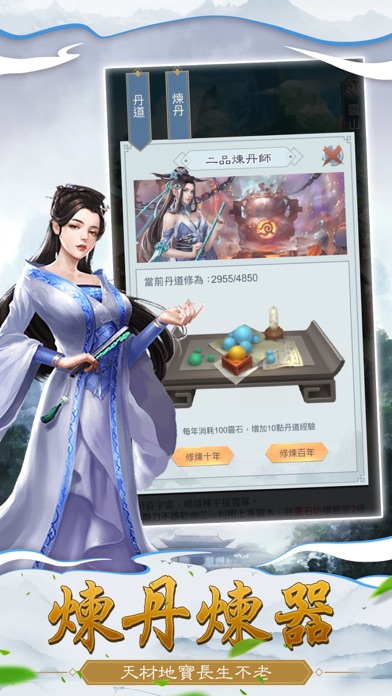 仙命決のスクリーンショット_4