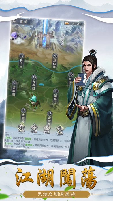 仙命決のスクリーンショット_5