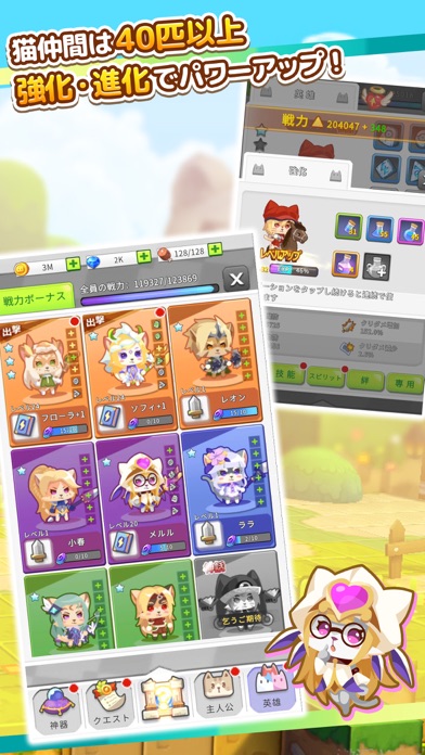 にゃんグリラのスクリーンショット_2