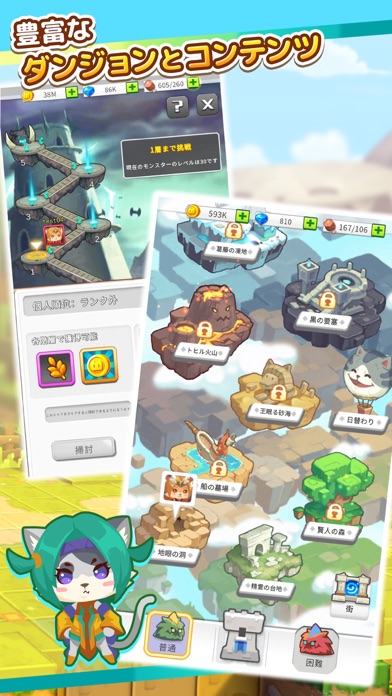 にゃんグリラのスクリーンショット_4