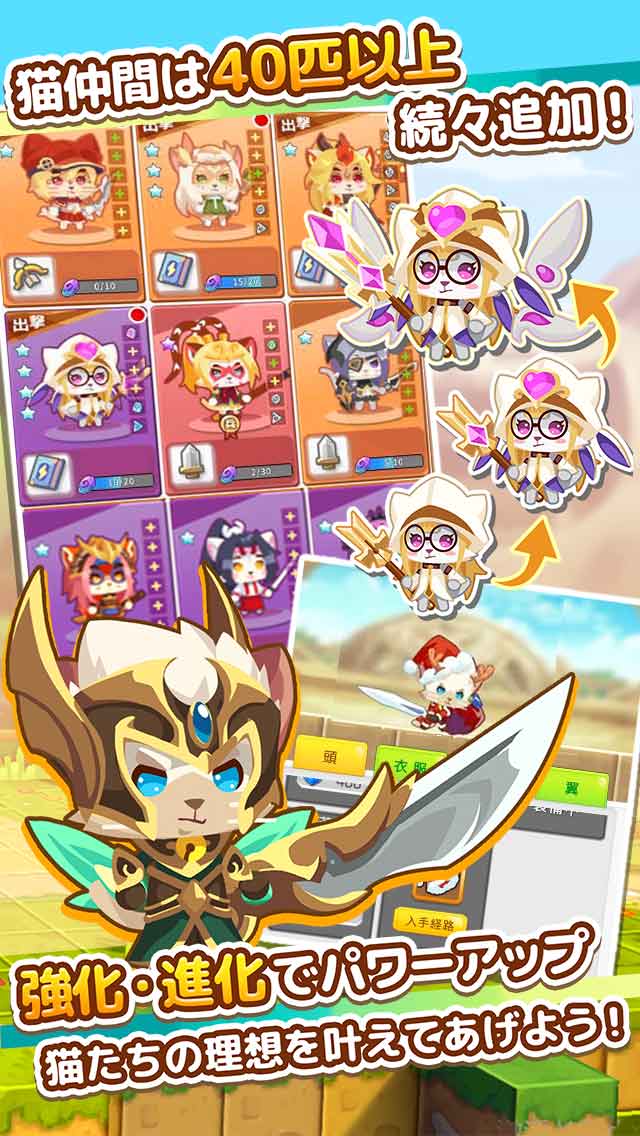 にゃんグリラのスクリーンショット_2