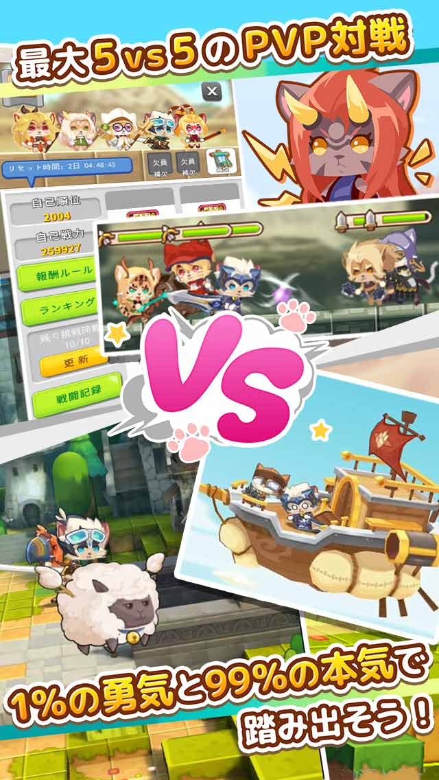 にゃんグリラのスクリーンショット_5