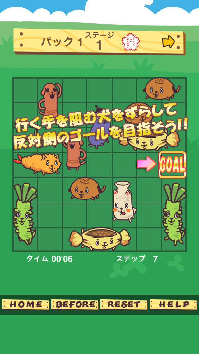 47都道府犬 脱出!!フリックパズルのスクリーンショット_2