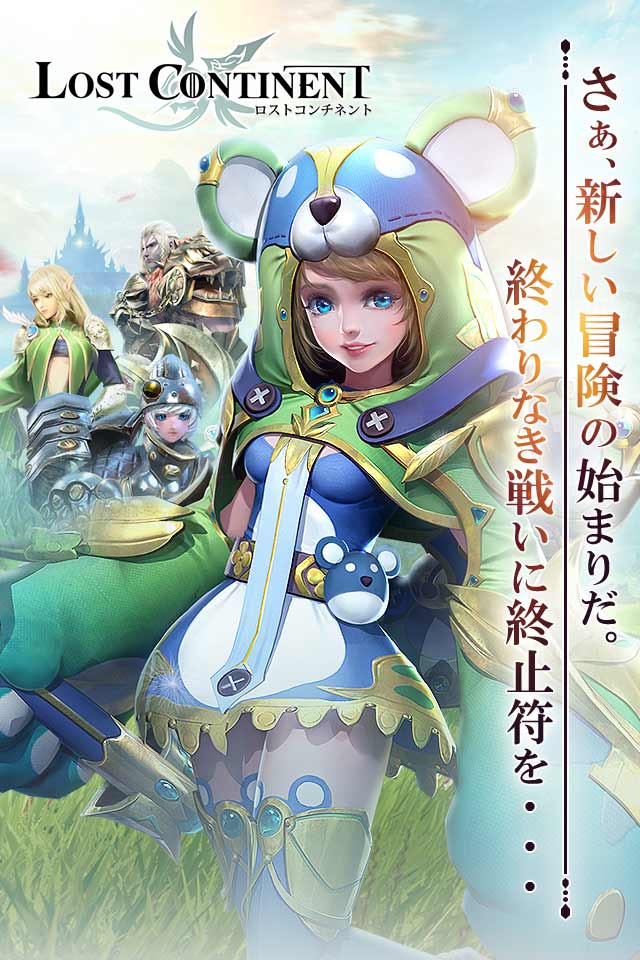 Lost Continent～終りなき冒険へ～のスクリーンショット_1