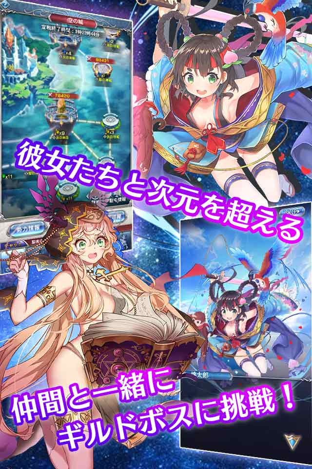 超次元彼女: 神姫放置の幻想楽園のスクリーンショット_4