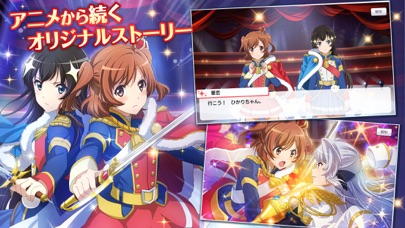 少女歌劇 レヴュースタァライト -Re LIVE-のスクリーンショット_3