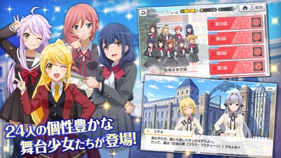 少女歌劇 レヴュースタァライト -Re LIVE-のスクリーンショット_4