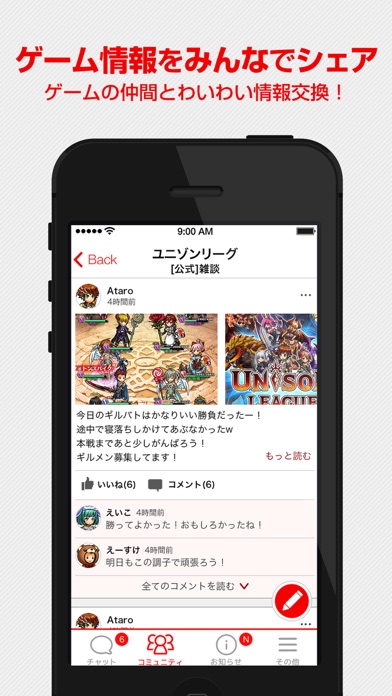 【公式コミュニティ＆攻略】Jam（ジャム）のスクリーンショット_2