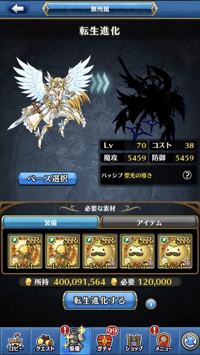 ユニゾンリーグ -リアルタイム・アバターRPG-のスクリーンショット_5