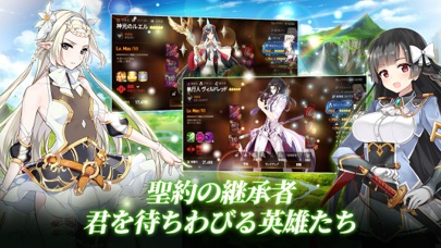 エピックセブンのスクリーンショット_2