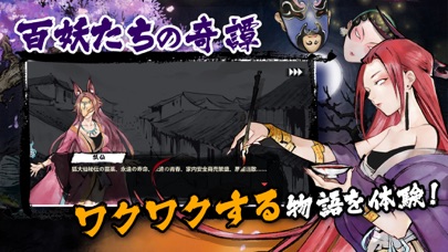 妖怪正伝 ～もののけ山海経～のスクリーンショット_3
