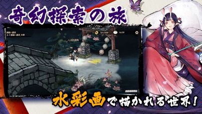 妖怪正伝 ～もののけ山海経～のスクリーンショット_4