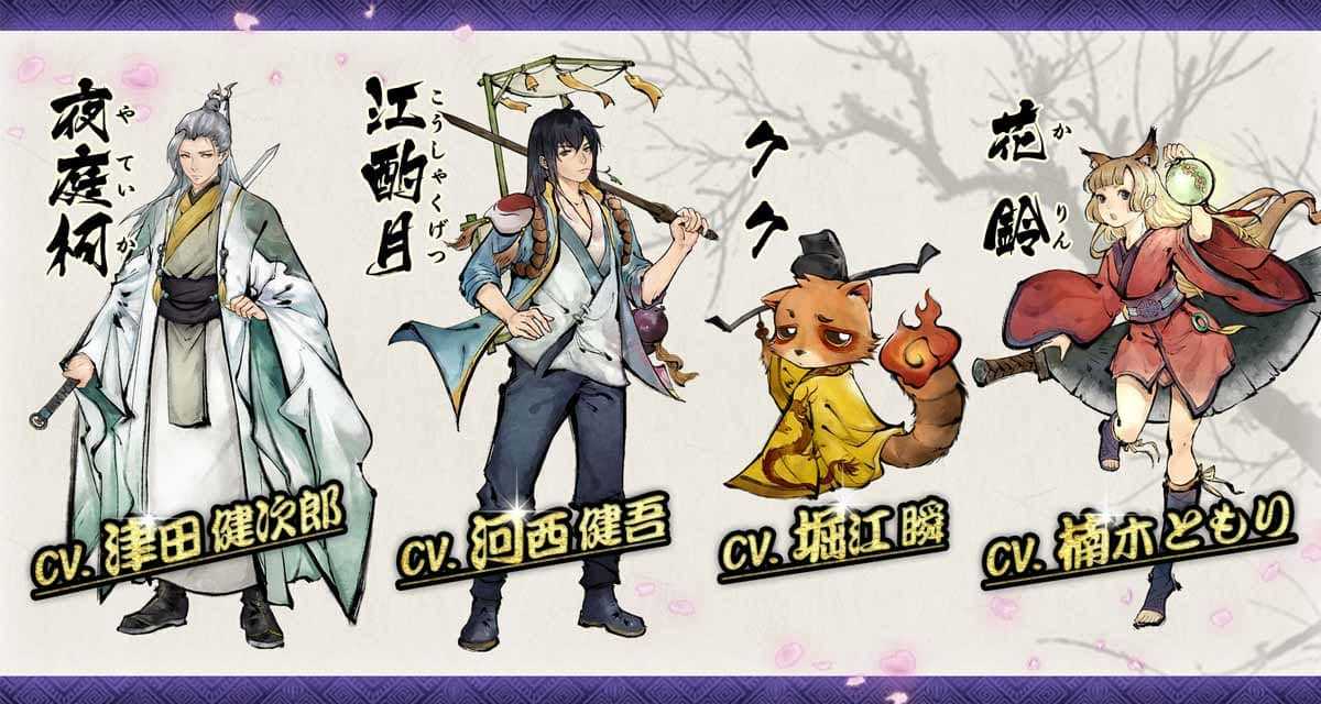 妖怪正伝〜もののけ山海経〜のスクリーンショット_4