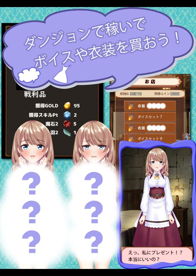 異世界ダンジョン　萌え衣装コレクションのスクリーンショット_3