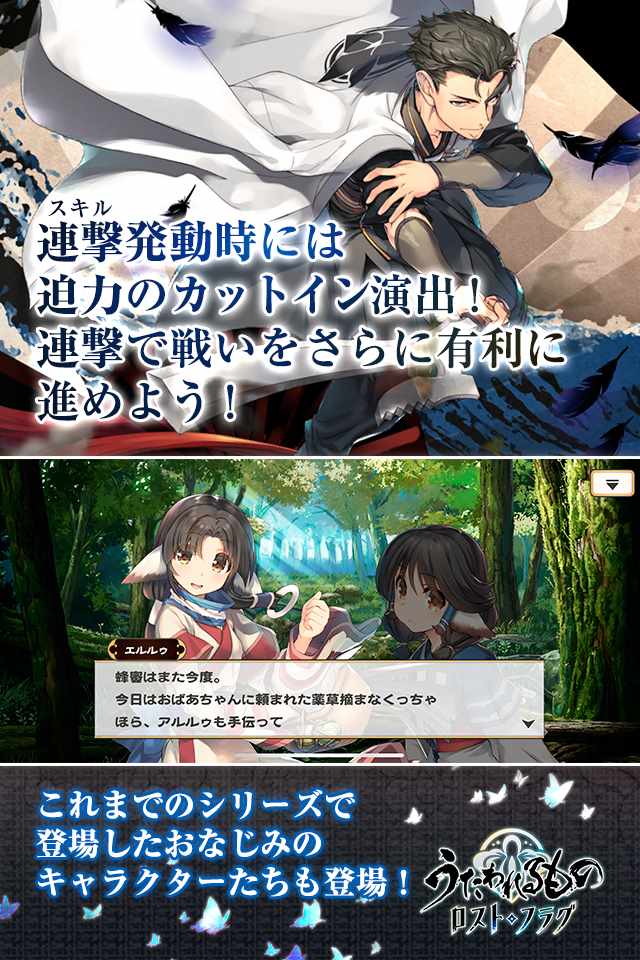 うたわれるもの ロストフラグのスクリーンショット_3