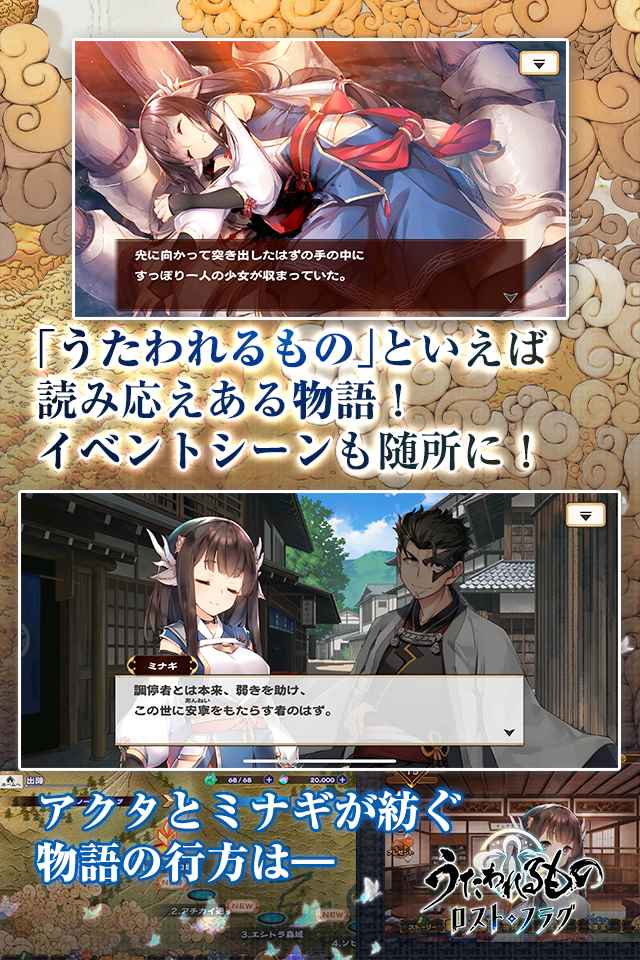 うたわれるもの ロストフラグのスクリーンショット_4