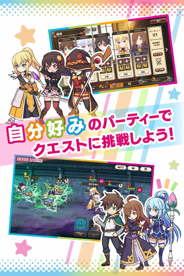 この素晴らしい世界に祝福を！ファンタスティックデイズのスクリーンショット_3