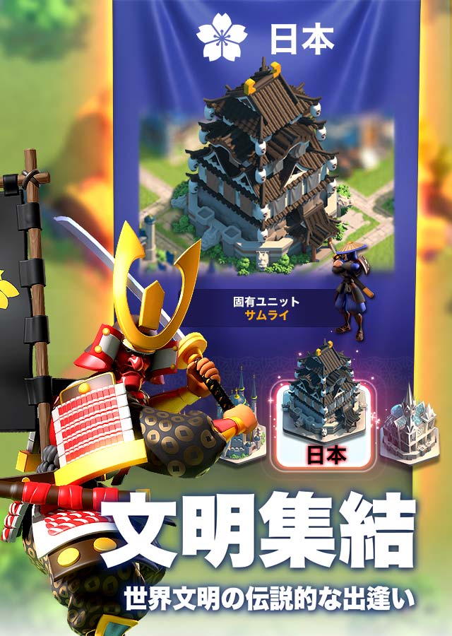 Rise of Kingdoms ―万国覚醒―のスクリーンショット_2