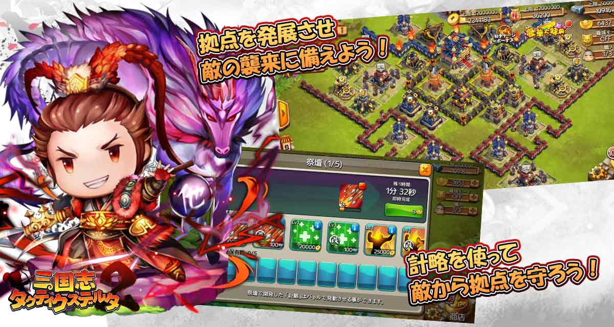 三国志タクティクスデルタ2のスクリーンショット_2