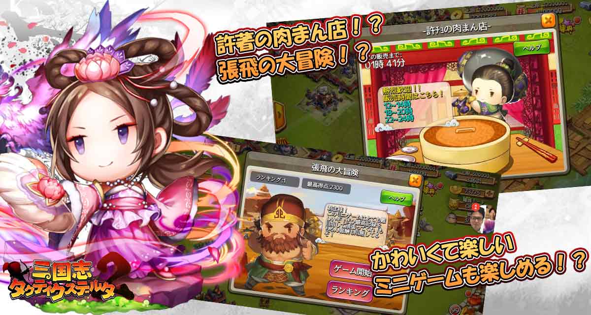 三国志タクティクスデルタ2のスクリーンショット_4