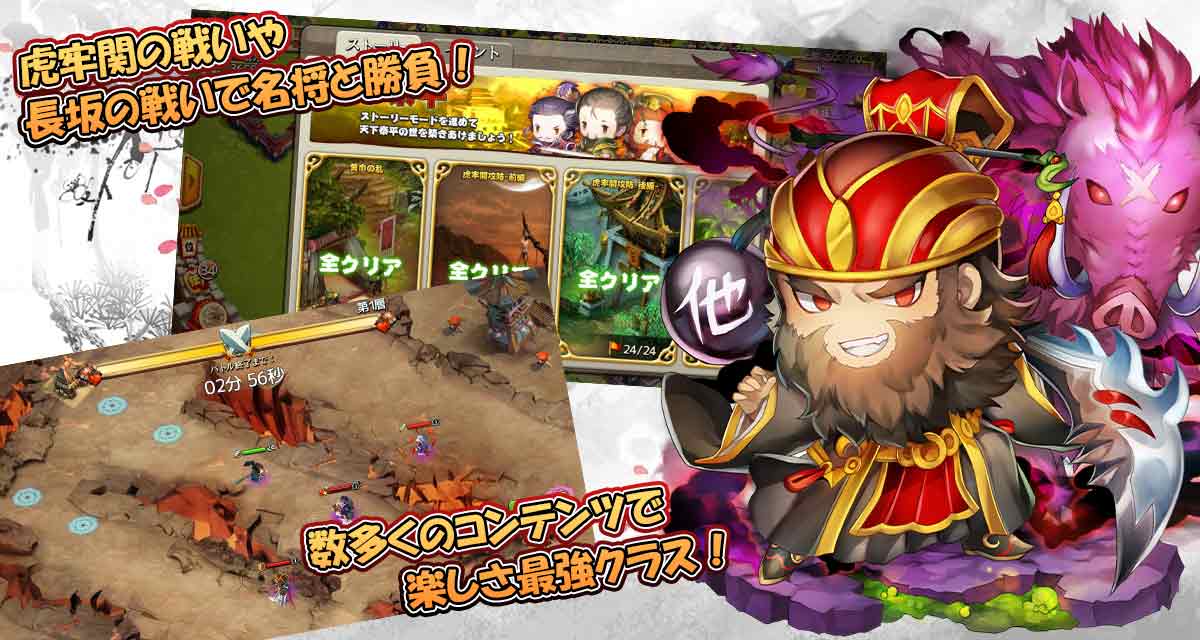 三国志タクティクスデルタ2のスクリーンショット_5