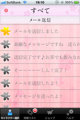 着ボイス 花（CV:花澤香菜）のスクリーンショット_5