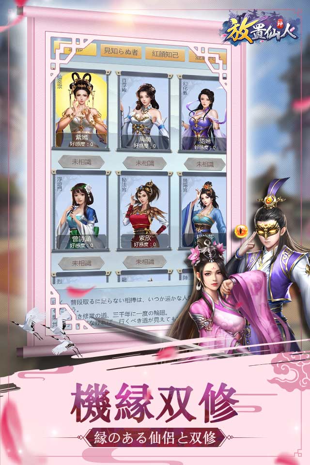 放置仙人‐封神伝説の始まりのスクリーンショット_2