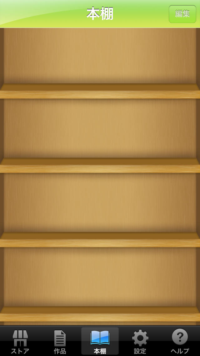 forestBookStoreのスクリーンショット_2