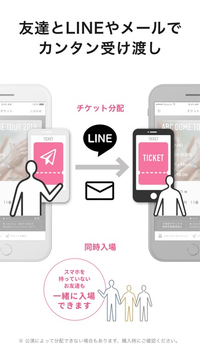 EMTG電子チケットのスクリーンショット_3