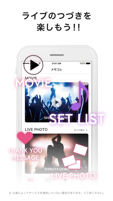 EMTG電子チケットのスクリーンショット_4