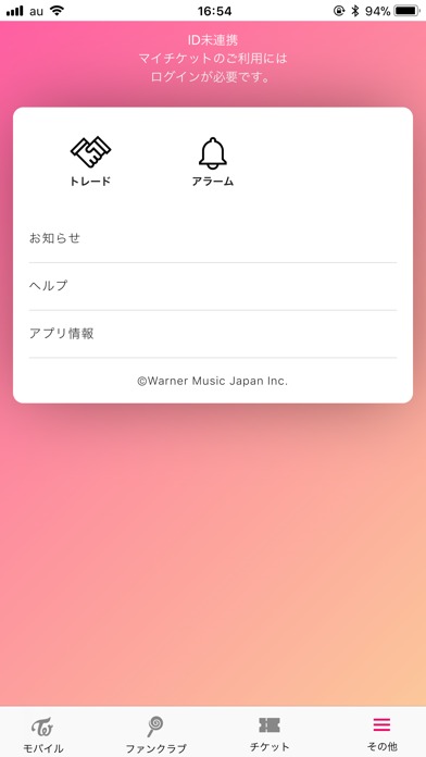 TWICE JAPAN OFFICIALのスクリーンショット_3