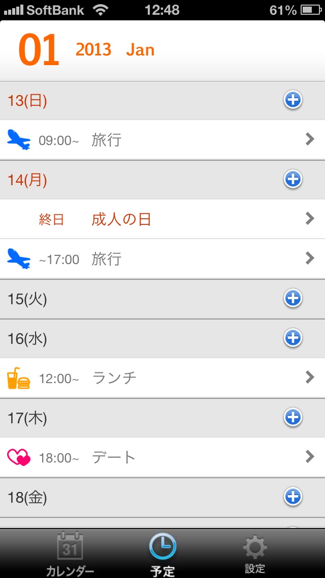 アーティスト・カレンダーのスクリーンショット_3