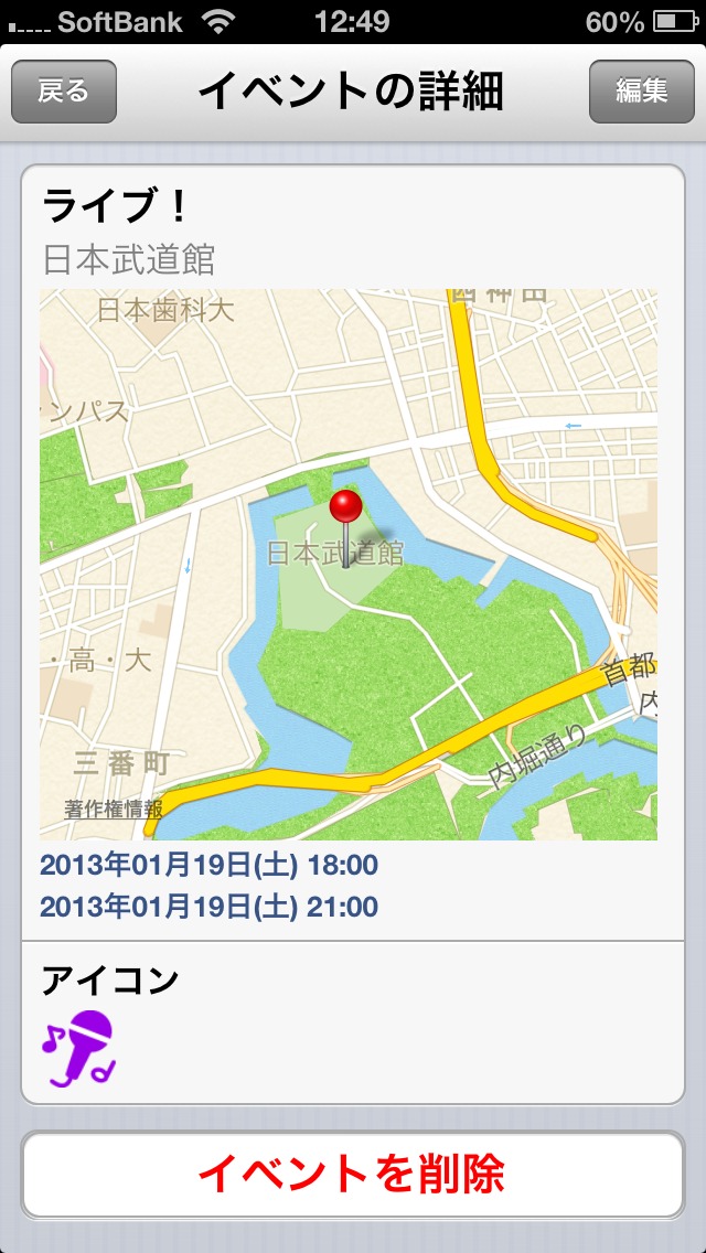 アーティスト・カレンダーのスクリーンショット_4
