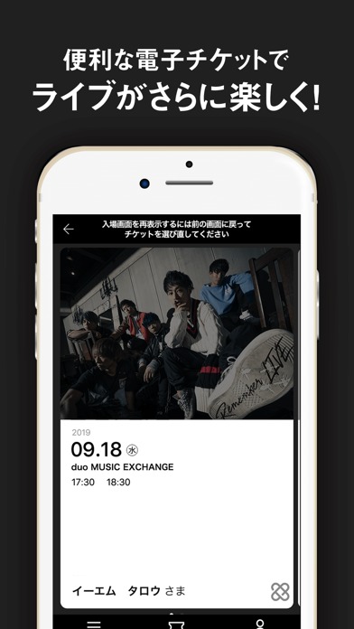 UVERworld OFFICIAL APPのスクリーンショット_3