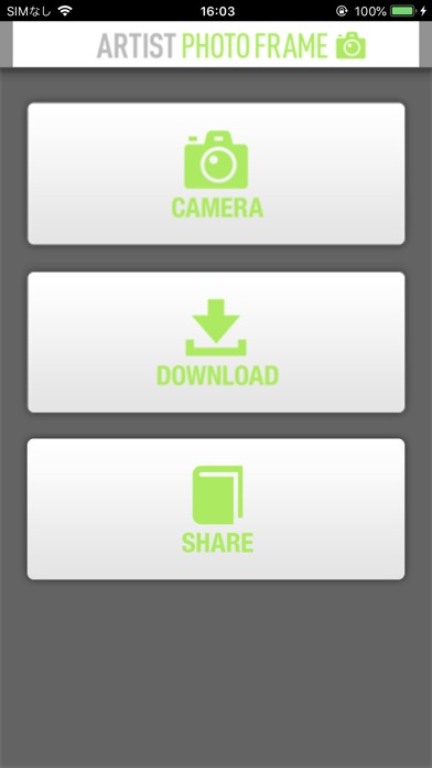アーティスト・フォトフレームのスクリーンショット_1