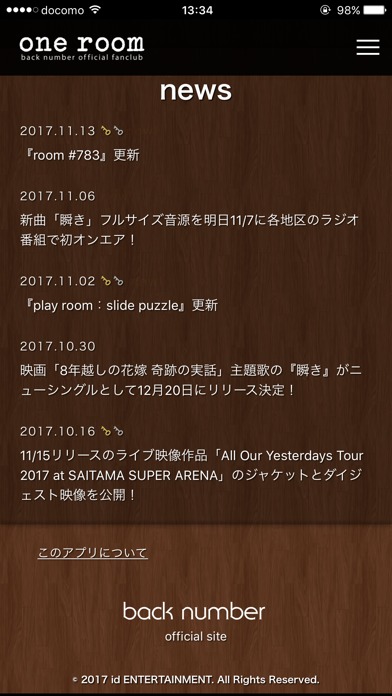 back numberのスクリーンショット_2