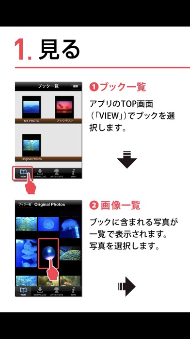 アーティスト・フォトブックのスクリーンショット_1