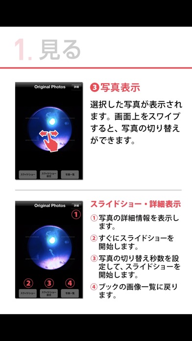 アーティスト・フォトブックのスクリーンショット_2
