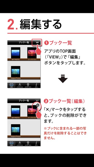 アーティスト・フォトブックのスクリーンショット_3
