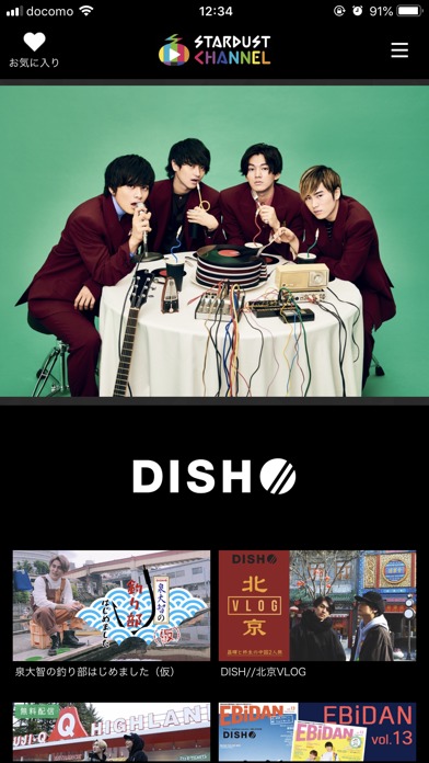 スターダストチャンネル公式アプリのスクリーンショット_5