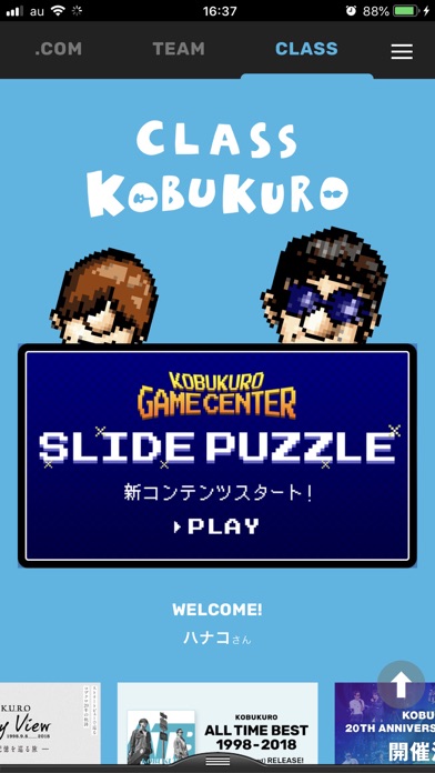 KOBUKUROのスクリーンショット_1