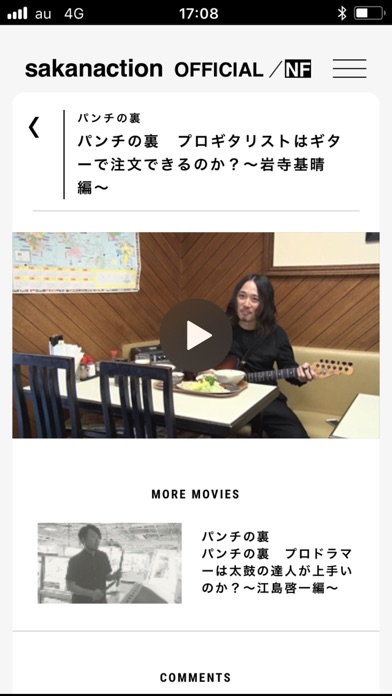 sakanactionのスクリーンショット_3