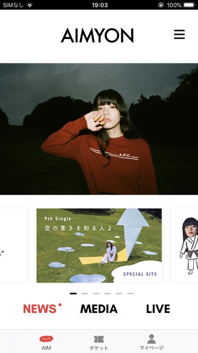 あいみょんのスクリーンショット_1