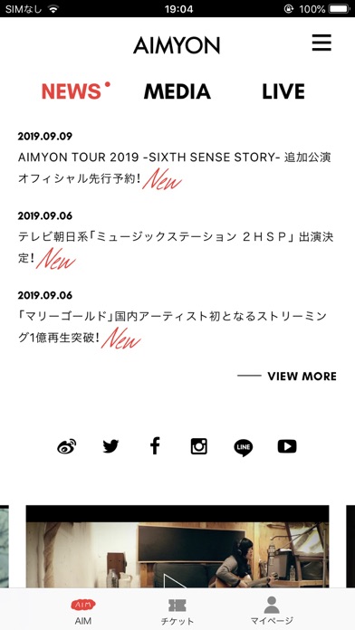 あいみょんのスクリーンショット_2