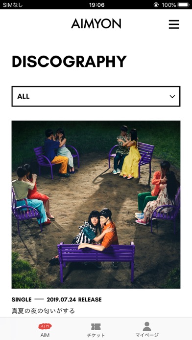 あいみょんのスクリーンショット_3