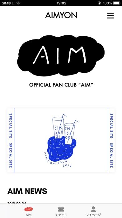 あいみょんのスクリーンショット_4