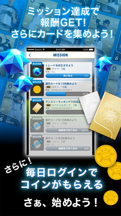 ファイターズ公式カードコレクション・Fsコレのスクリーンショット_3