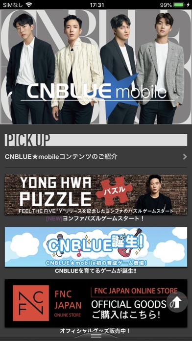 CNBLUE モバイルのスクリーンショット_1