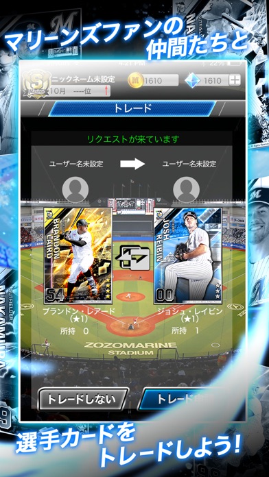 マリーンズ・スターカードのスクリーンショット_4